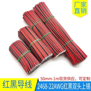 2468��Ӿ�22AWG�t���p�K��led���l�B�Ӿ��ž��p�^���a�������F؛