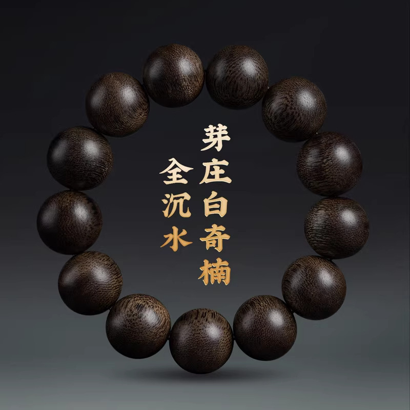 Authentic Vietnamese Nha Trang Bai Qinan Agarwood Bracelet, Natural Qinan Agarwood Bead Bracelet for Men and Women