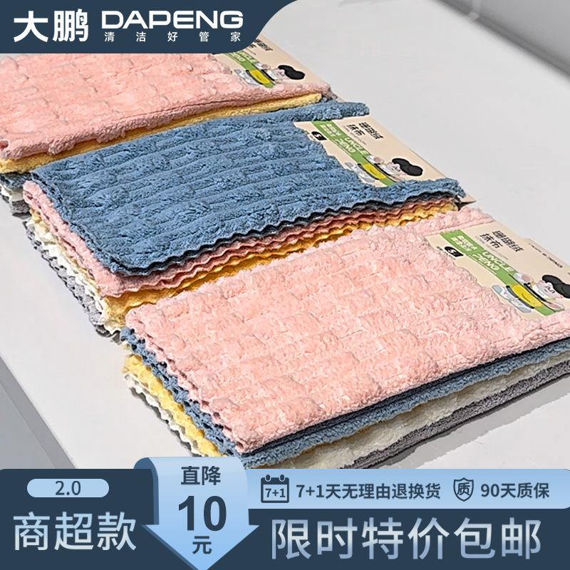 [Special Offer] Cleaning Dishcloths for Household Use, Absorbent and Not Easy to Pick up Oil, Kitchen Supplies, Table Wiping Towels, Scouring Pads