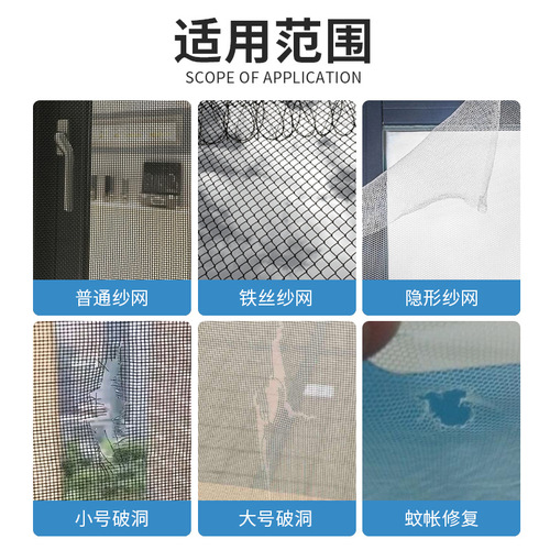 Anti-mosquito screen window repair subsidy tape household self-adhesive artifact Velcro patch door and window hole repair patch