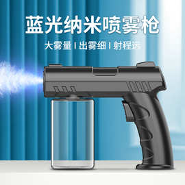 跨境手持充电雾化美发喷枪家用蓝光喷雾枪便携雾化器酒精消毒枪