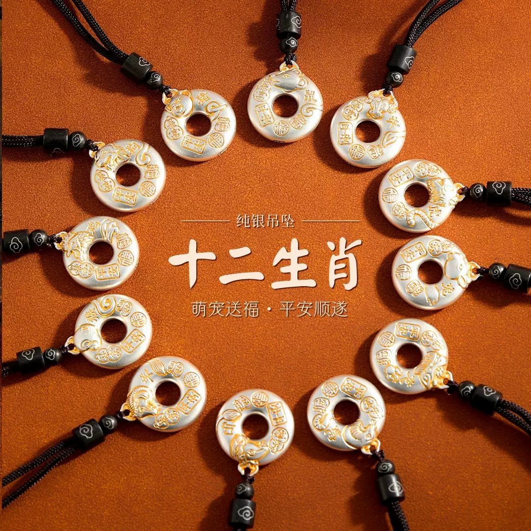 十二生肖999纯银项链男女2025生肖蛇年本命年平安扣吊坠新年礼物