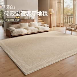 家用地毯;地垫;飘窗垫