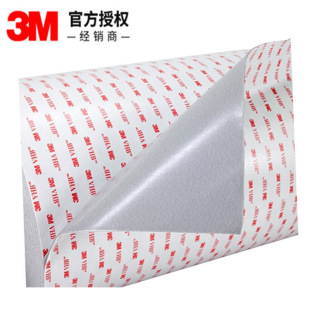 3MRP16��ϩ�����޷�ˮ�p���z 3M��ɫ�͸ߜ؏�����ճ�o���p���z��