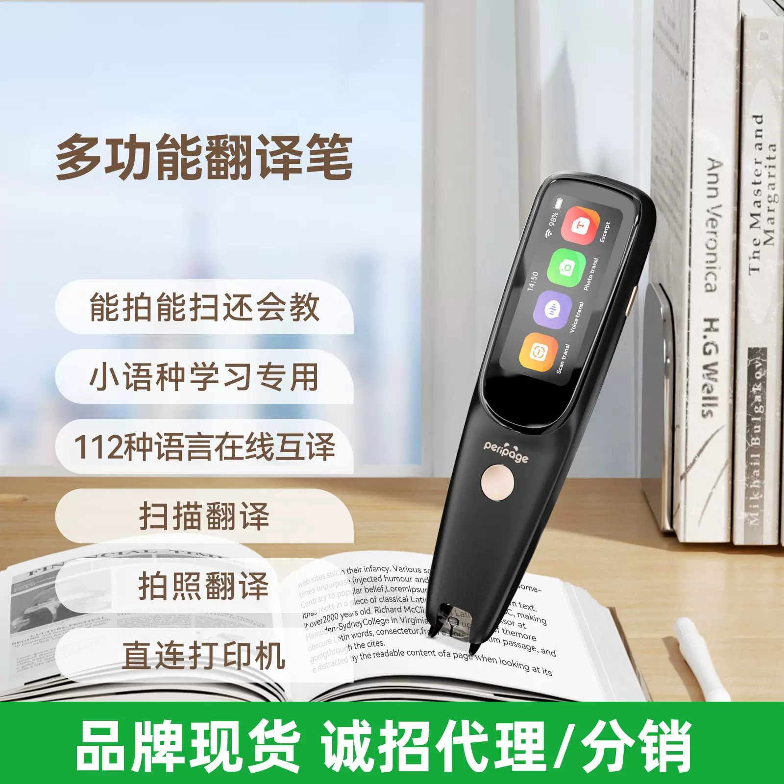 爱立熊 翻译笔 学习笔 全科同步辅导 小初高适用 学习笔全科辅导