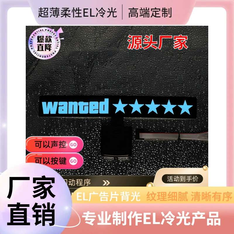 Светящийся логотип команды Ультратонкий EL светящийся автомобиль наклейки гибкий автомобиль одежда водонепроницаемый светящийся светящийся наклейка EL холодный свет автомобиля наклейки