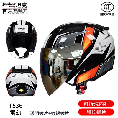warm helmet 3/4 helmet pedal, Motosiklet dəbilqələri - m-new-edition-of-24-paintings-thunder-fantasy-with-transparent-lenses-free-silver-plated-lenses