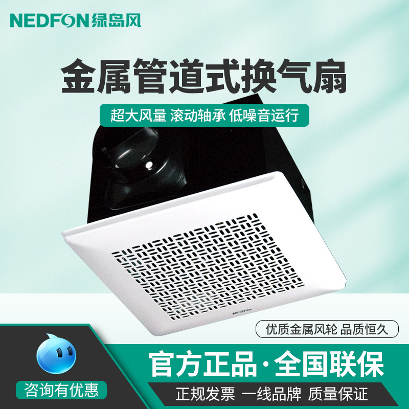 绿岛风全金属管道换气扇吸顶式排风扇大风量低噪型商用排气扇
