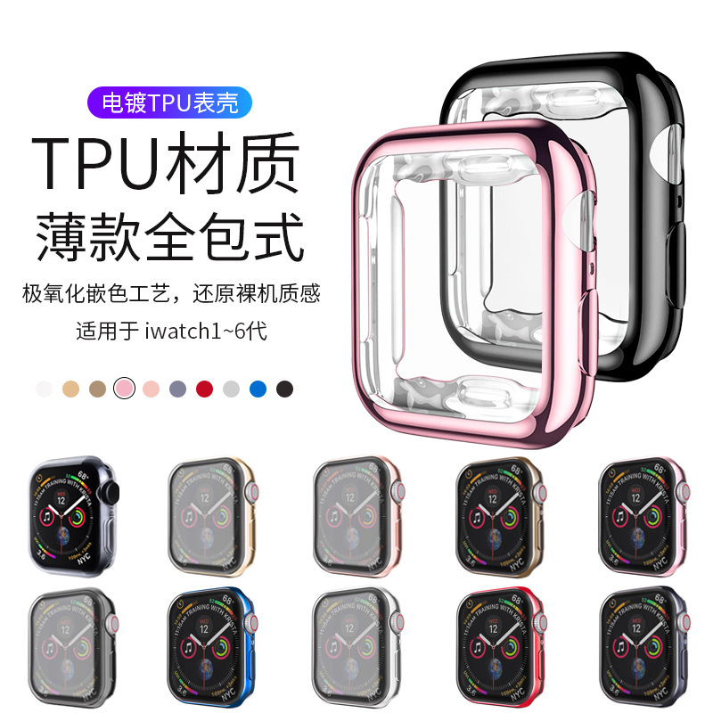 适用apple iwatch保护壳苹果手表保护壳苹果手表壳tpu全包保护套|ms