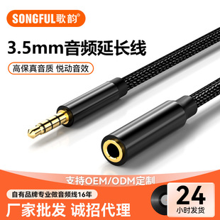 ���C��3.5mm����ĸ���l���L�� �B����X�Pӛ���^�����C���L��