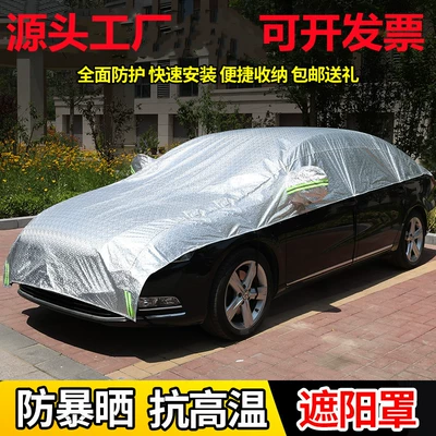 Car Clothing, Car Cover, Summer Sunshade, Car Half Cover, Sun Protection, Rain Protection, Snow Protection, Thickened Car Aluminum Film Car Cover