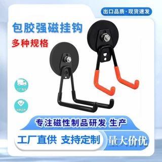 跨境专供 强磁挂钩 工具磁铁挂钩固定钩强力工业铁挂钩滑板挂钩