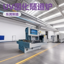 ʽUV߶ͷͿװ̻ʽ̻¯