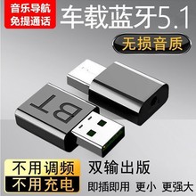 热销车载蓝牙接收器蓝牙棒5.1接收器音箱功放低音炮无线蓝牙适配