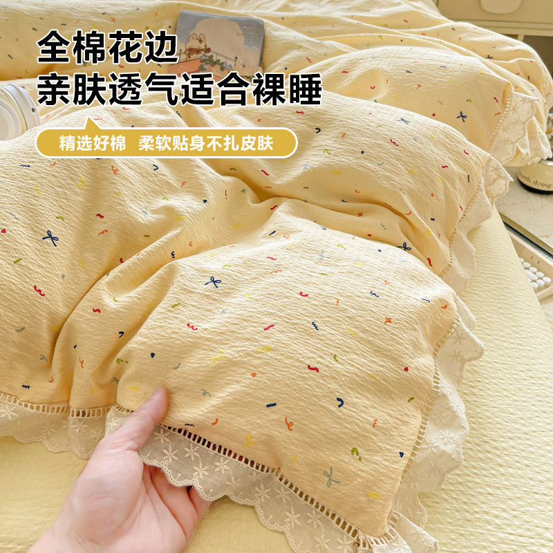 Youyi Xin クラス A シワ糸二層糸オールコットンエッジ 4 点セットシングルとダブルの寮のベッドシーツとボックスシーツセット|undefined