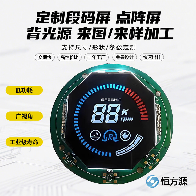 Manufacturer Customized Lcd Screen Round Octagonal Va Segment Code Screen Display Colorful Silk Screen Temperature and Humidity Code-Breaking Screen