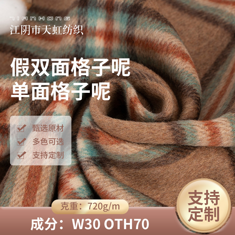 毛涤假双面格子呢面料720g/m大衣秋冬粗纺羊毛单面呢面料外贸批发