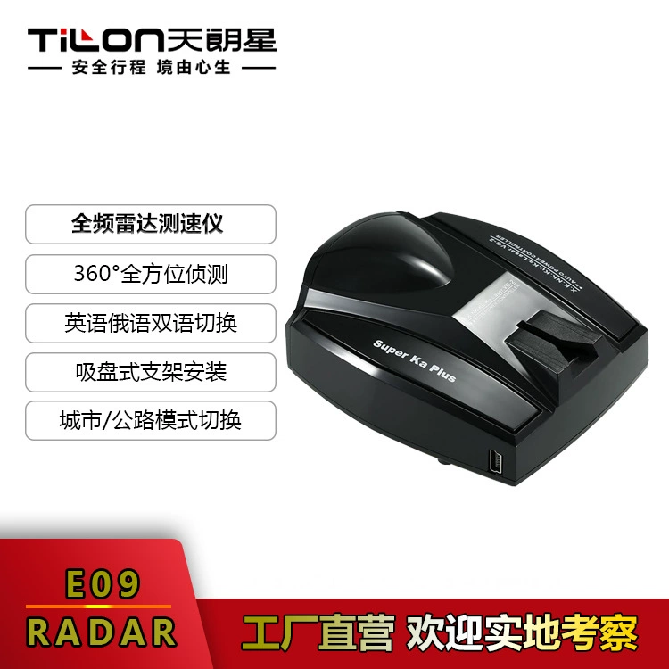 Электронный радар-детектор E09 для автомобиля, однодисплейный, портативный, с английско-русским двуязычным интерфейсом, эксклюзивная поставка для международного рынка
