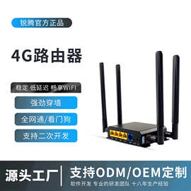 全网通4g工业路由器铁壳智能看门狗高速穿墙mesh组网插卡无线wifi
