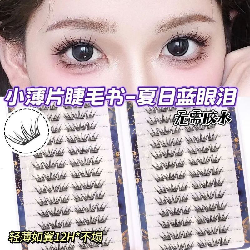 夏日蓝眼泪28排大容量免胶假睫毛单簇卷翘小薄片漫画梦幻上眼睫毛|undefined