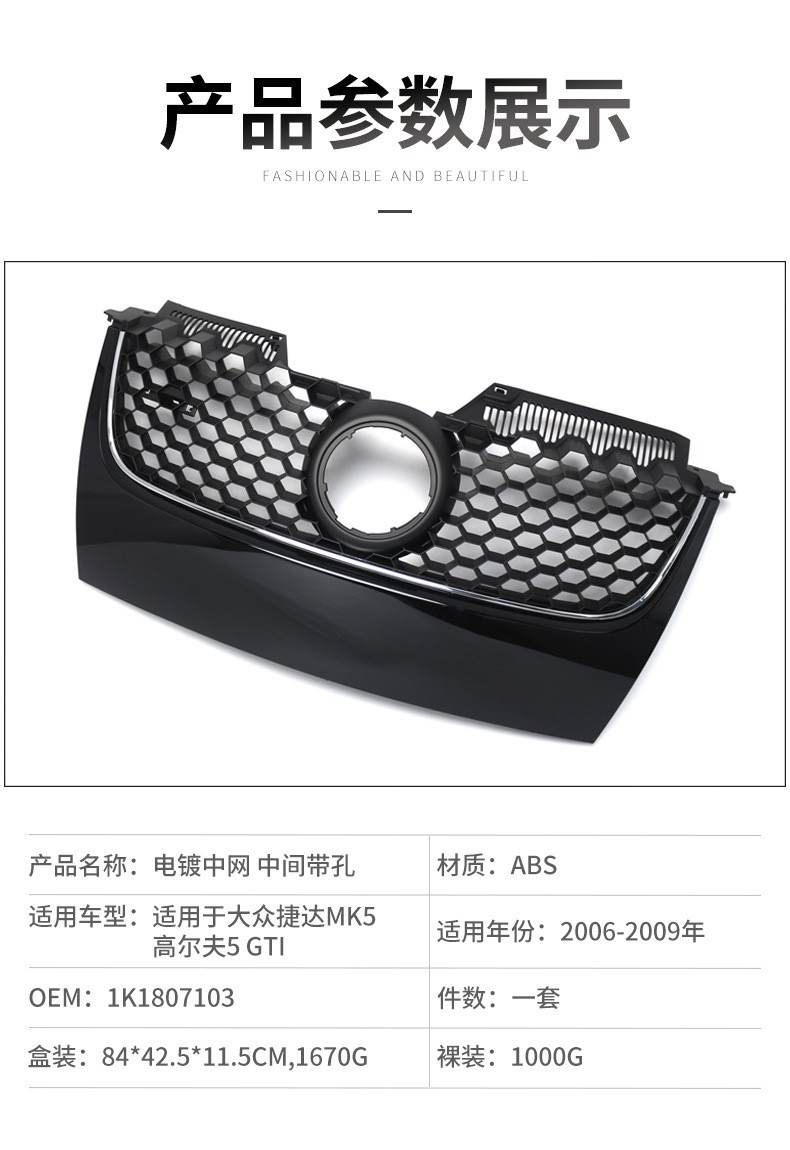 Suitable for Volkswagen Golf 5Th Generation Gti Grille Front Bumper Grille Sagitar Mk5Gli Air Intake Ventilation