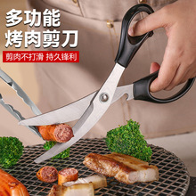 多功能韩式烤肉剪不锈钢食物夹烧烤剪刀厨房户外烤肉剪刀套装