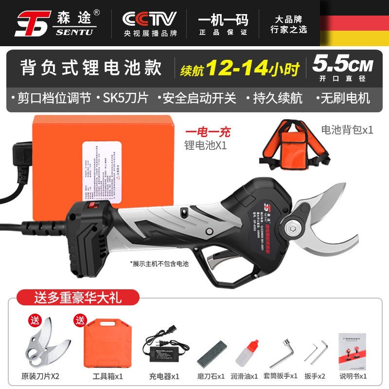 德国电动修枝剪刀果树剪充电式强力无线锂