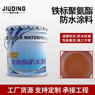 定制铁标聚氨酯防水涂料 AB料铁路工程隧道油性聚氨酯防水涂料