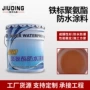 防水定制工程油性涂料