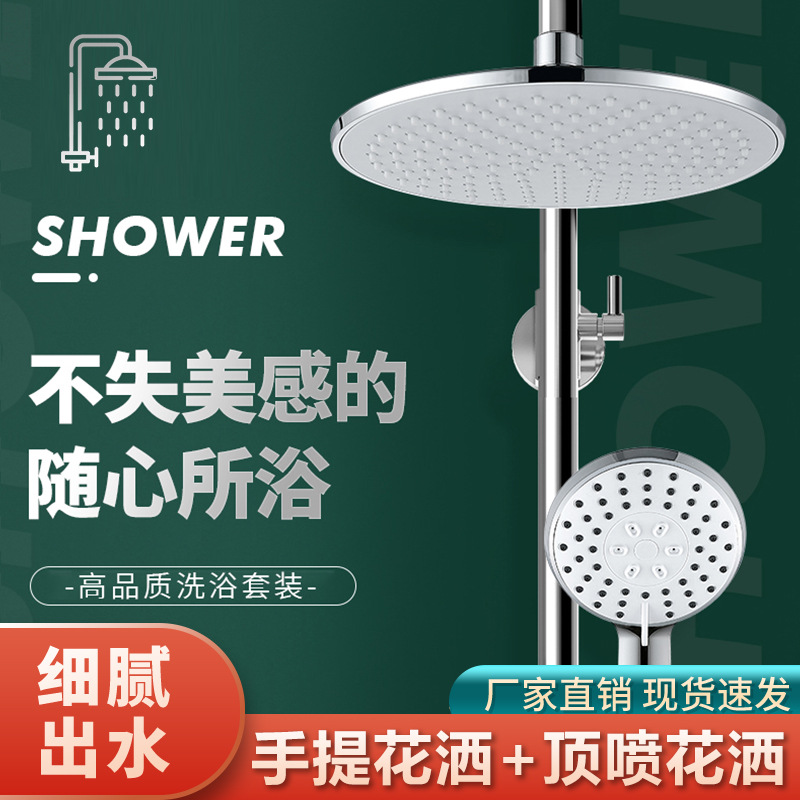 厂家花洒套装圆形铬色淋浴雨淋花洒套装ABS花洒头带顶喷淋浴头OEM