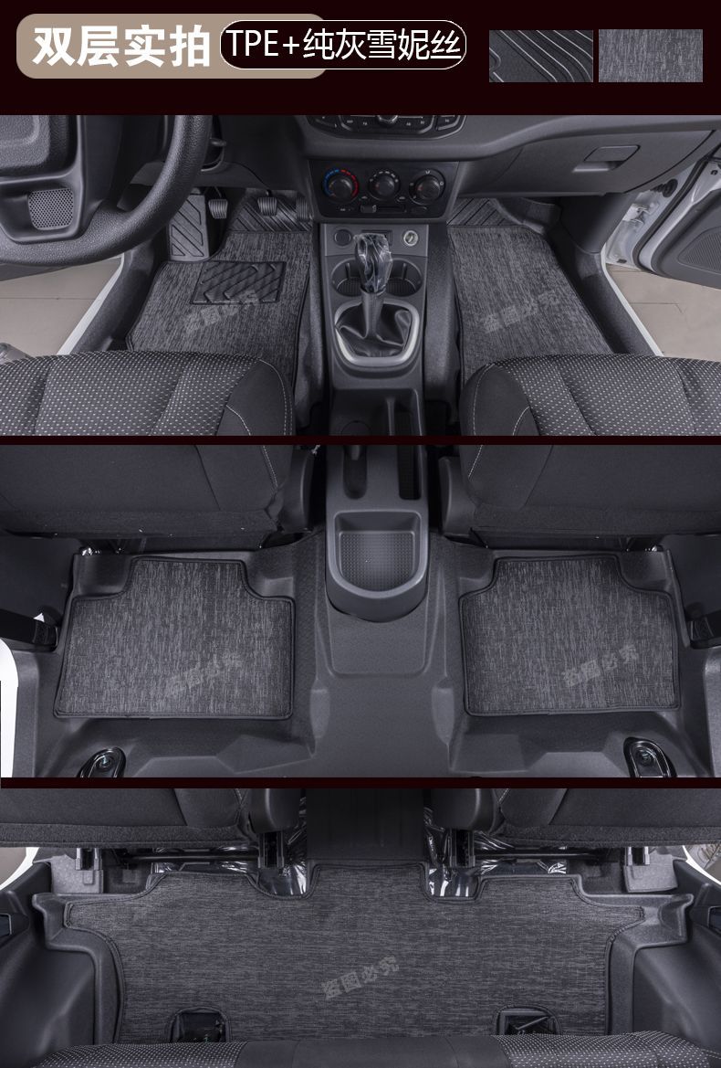 Suitable for Wuling Hongguang EV Surrounding Anti-Dirty Foot Pad Anti-Grinding Snow Silk TPE Car Foot Pad