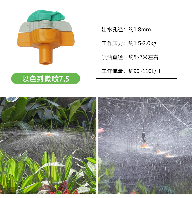 旋转雾化微喷头_11.jpg