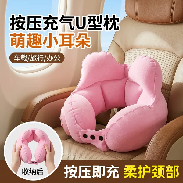 Press-to-inflate U-shaped pillow, portable for travel, car rides, outdoor camping, home use, portable inflatable neck support U-shaped pillow for couples