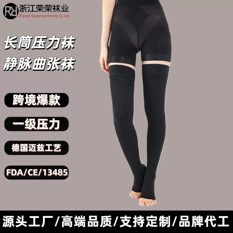 一级医用小腿袜Medical compression socks 过膝袜静脉曲张压力袜