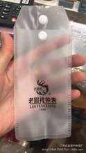 PVC自封袋定制包装袋通用包装首饰耳环珠宝袋透明定制定做塑料袋