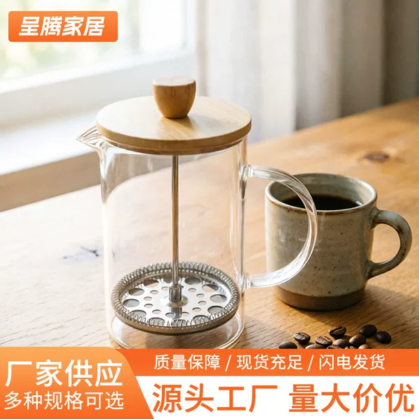 Home-use coffee maker, hand-brew filter press, glass milk tea frother, press filter cup, stainless steel lid, French press pot