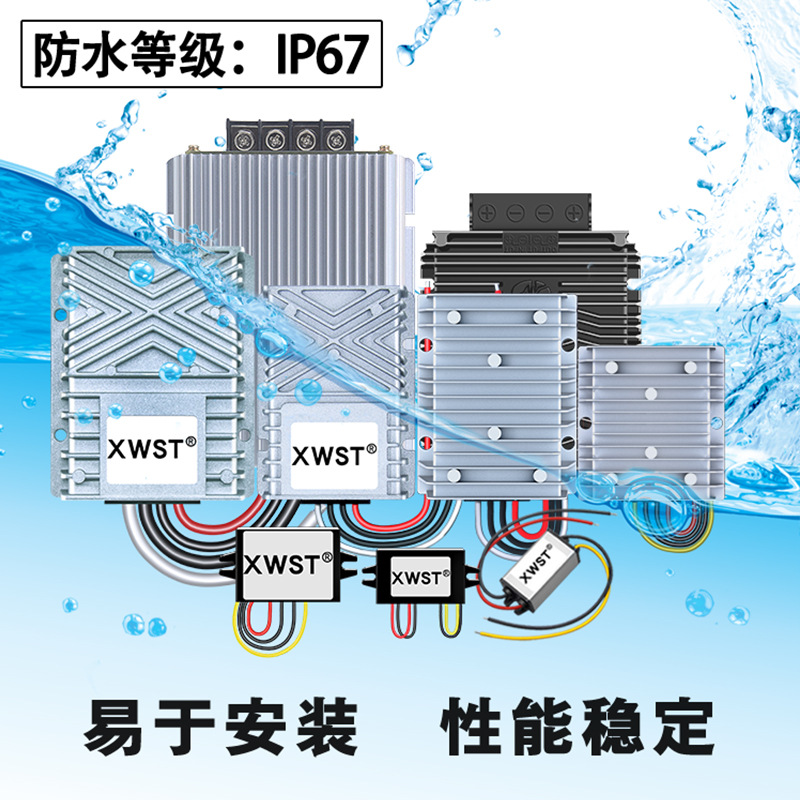 24V轉12V電源轉換器 直流24V降12V車載電源降壓器模塊24V變12V