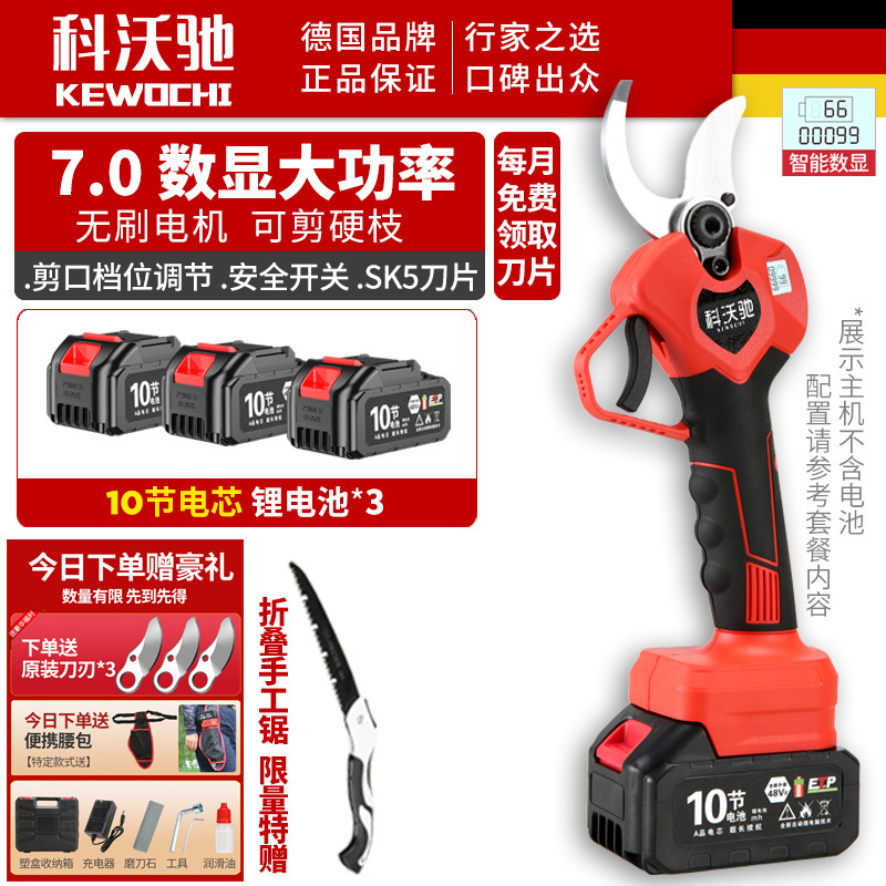 7.0 디지털 디스플레이 고출력 10셀 3전원 + Haoli 정품 Kewuchi + 과일나무용 특별 제품