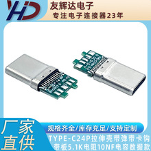 Type-c 24P�� ���욤 ���� �����h C24H  5.1K 10NF ������ ���^