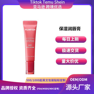 Cross-Border Popular Moisturizing, Hydrating, Exfoliating, Diluting Lip Lines, Lightening and Brightening Lip Color Lip Balm Ready for Wholesale