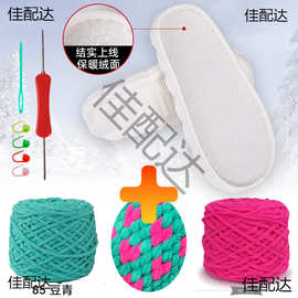云朵拖鞋底手工编织diy冰条线钩织软踩屎感鞋底材料包男女款防滑