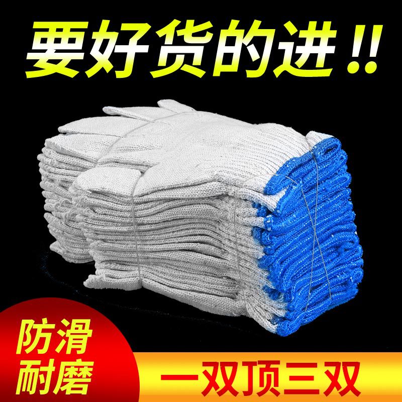 glove Labor insurance thickening wear-resisting Line Gloves non-slip Cotton Male work Labor nylon Worker work Cotton