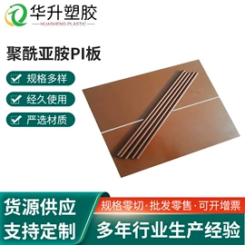 其他通用塑料;其他橡塑;PVC