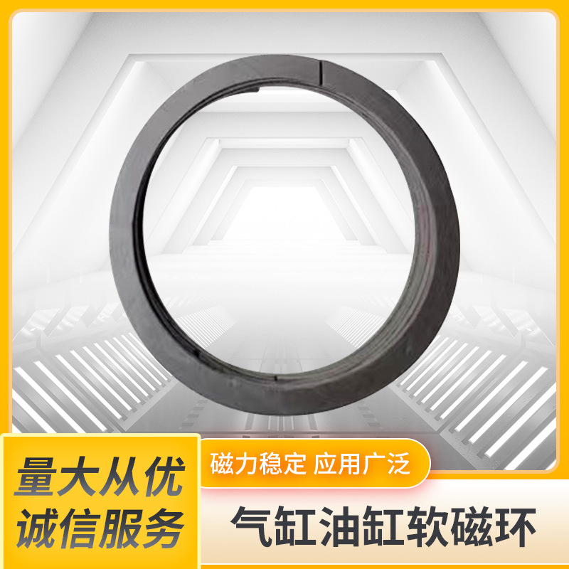 厂家生产 气缸磁条 气缸软磁 125缸径 160缸径 200缸径 量大优惠