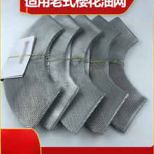 老款抽烟机内老式樱花适用脱排吸通用配件油烟机过滤网圆油网网罩