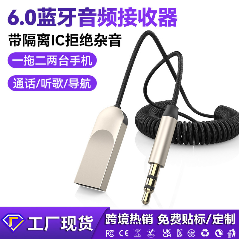 Bt6.0 Bluetooth Receiver and Transmitter 3.5mm Car Wireless Audio Headset Audio Connection Can Call One to Two