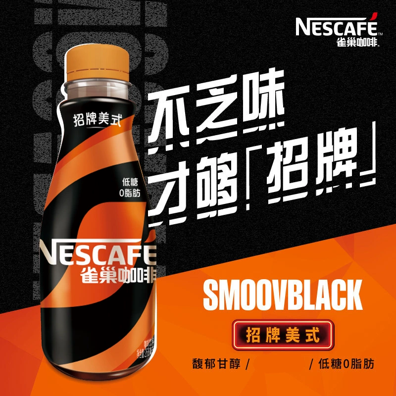 Nestlé кофе shredded iron flavor 268ml*15 полные коробки напитка кофе праздничного напитка DIY