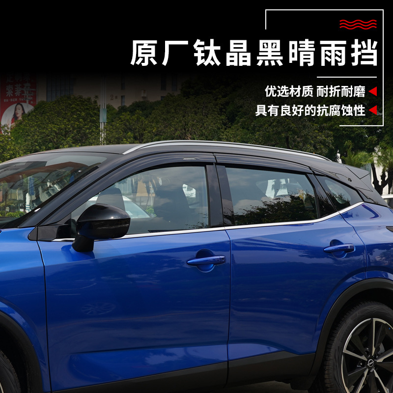 Tenxinrui es adecuado para Nissan Qashqai platino lluvia escudo ventana lluvia ceja lluvia escudo modificado accesorios exteriores del coche