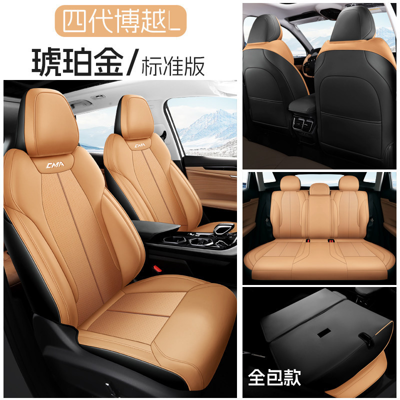 Seat Cover Four – Geely Modelə uyğun (Original) oturacaq örtükləri - amber-gold-standard-edition-rear-row-full-cover-fourth-generation-geely-boyue-l