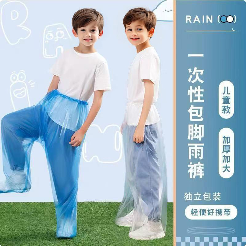 Disposable Children's Rain Pants with Foot Covers, Extended and Thickened Version for Outdoor Activities and Portable Use Disposable Children's Rain Pants with Foot Covers, Extended and Thickened Version for Outdoor Activities and Portable Use